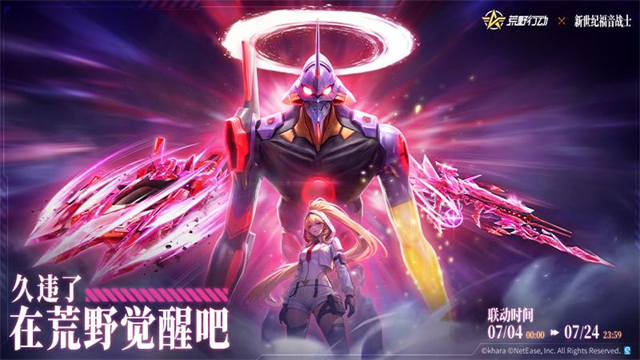 荒野行动vivo版