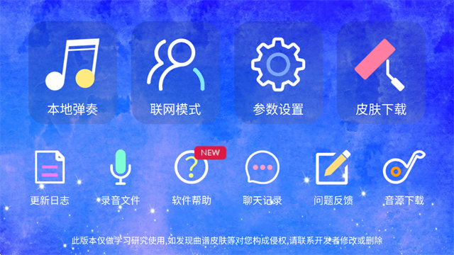 极品钢琴手机版