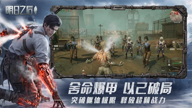 明日之后vivo版本