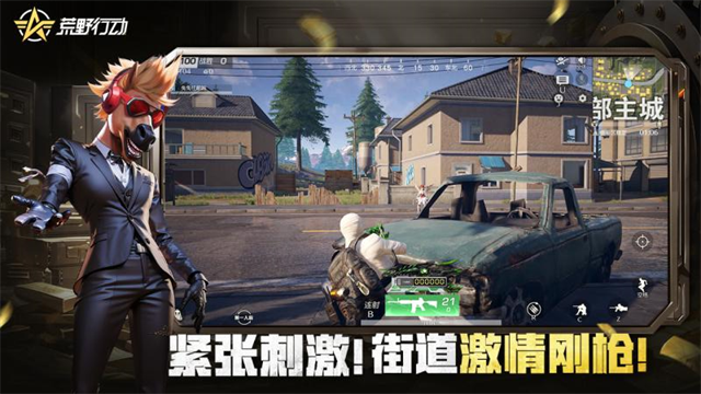 荒野行动vivo版