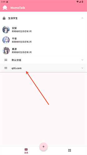 Momotalk蔚蓝陪伴