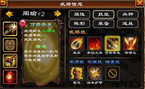 超级群英传3k版本五星智将周瑜攻略