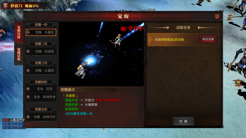 黑龙与天使奇迹手游战力提升途经