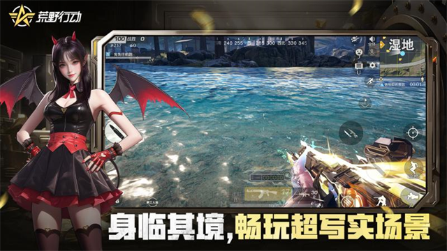 荒野行动vivo版