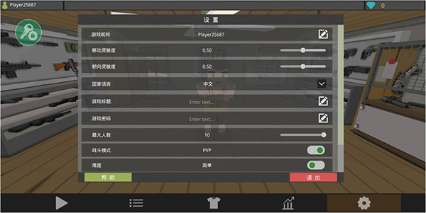 僵尸猎手像素生存怎么设置中文