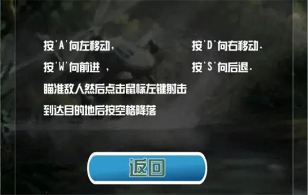 拯救长官