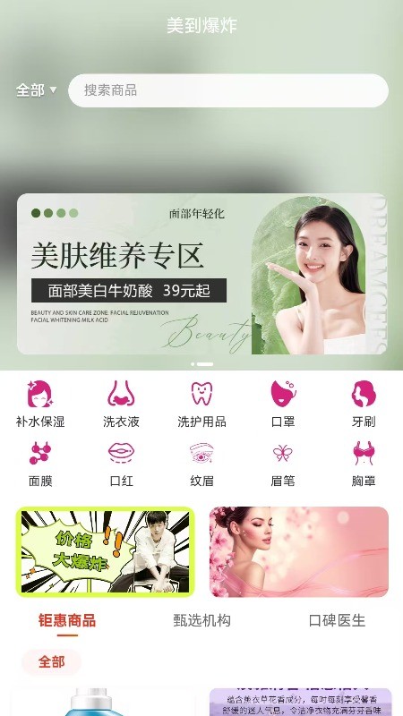 美到爆炸