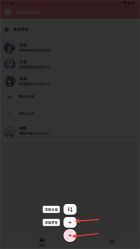 Momotalk蔚蓝陪伴
