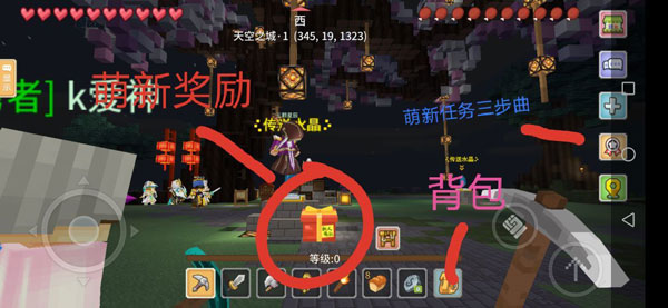 天空之城领取新手礼包