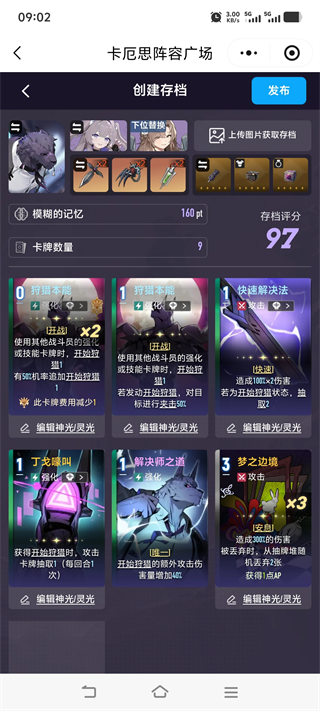 卡厄思梦境国服T0配队
