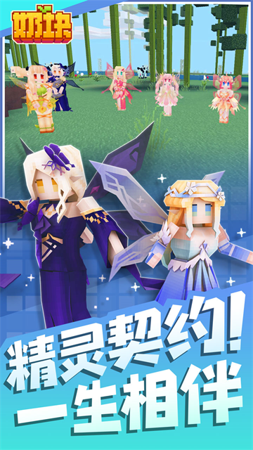 奶块vivo版