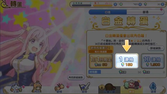 超异域公主连结ReDive游戏攻略