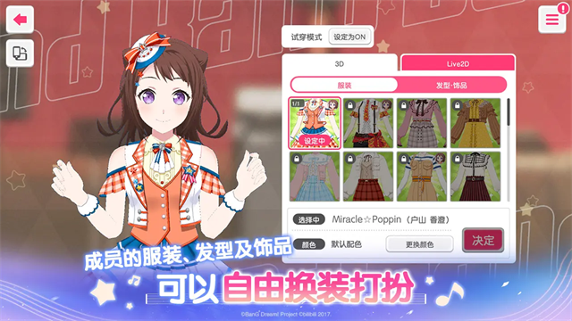 bangdream国服