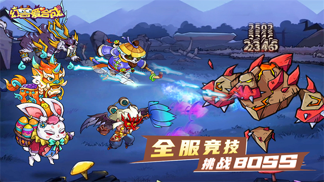 幻兽爱合成变态版