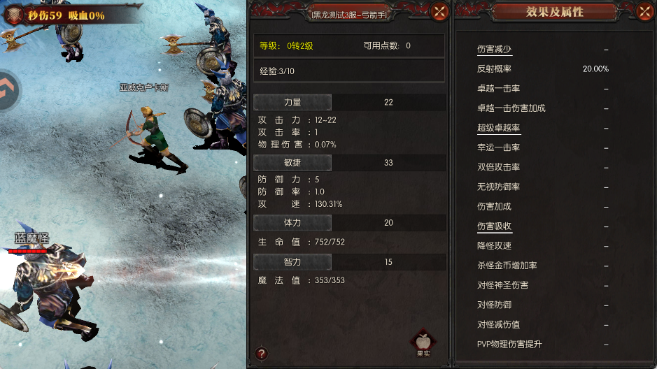黑龙与天使奇迹手游战力提升途经
