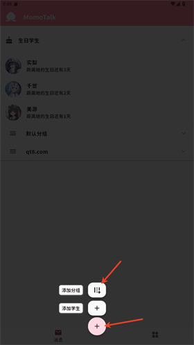 Momotalk蔚蓝陪伴