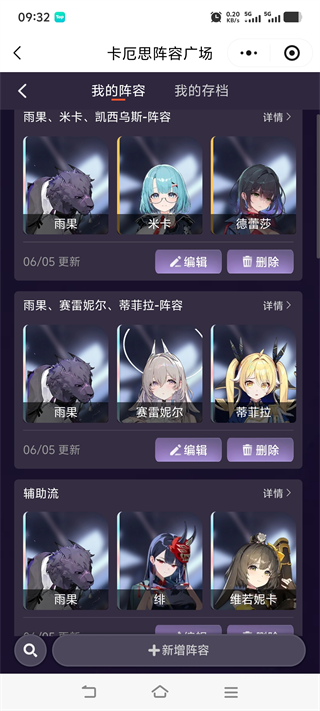 卡厄思梦境国服T0配队