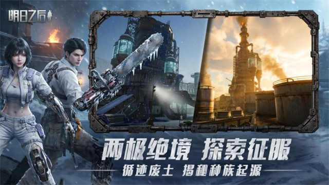 明日之后vivo版本