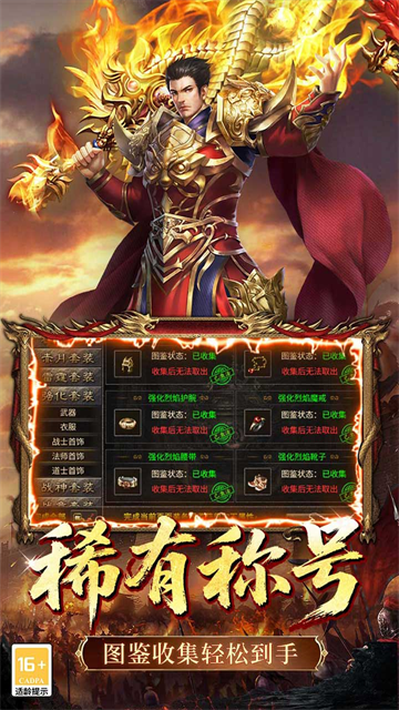 铸剑师传奇