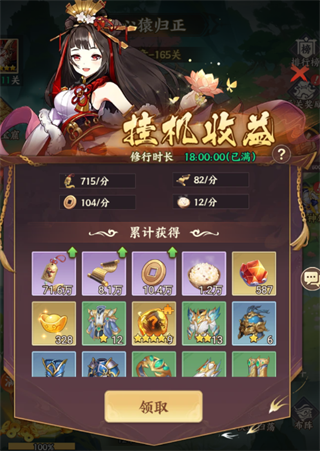西游神传攻略元宝获取