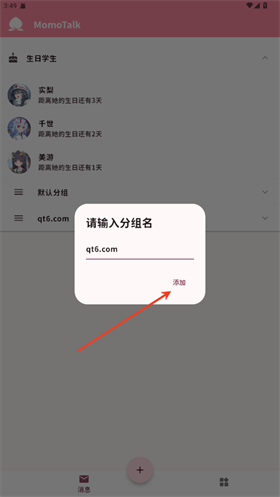Momotalk蔚蓝陪伴