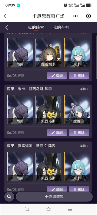卡厄思梦境国服T0配队