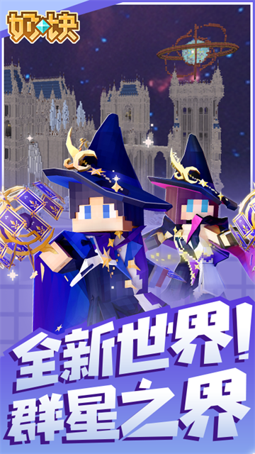 奶块vivo版