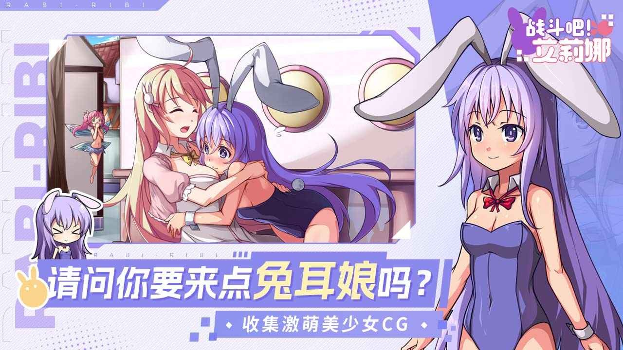 战斗吧艾莉娜