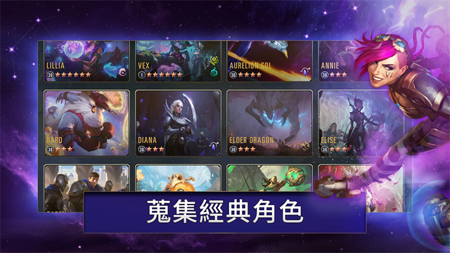符文大地传说台服