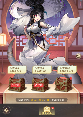 西游神传攻略元宝获取