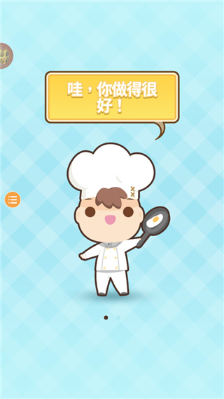 大厨不止俩怎么玩