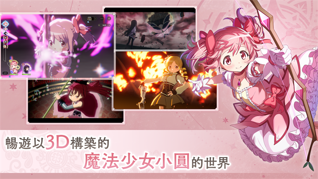 魔法少女小圆Madoka Exedra国际服