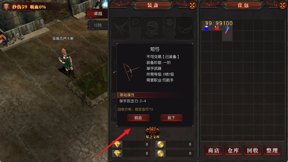 黑龙与天使奇迹手游战力提升途经