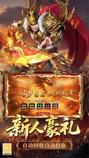 铸剑师传奇