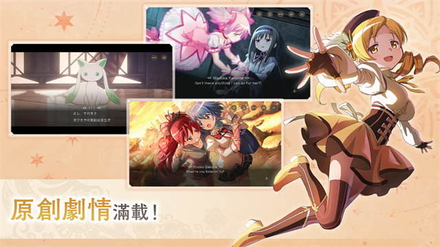 魔法少女小圆Madoka Exedra国际服