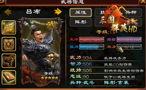 超级群英传3k版本武智统最佳阵容搭配