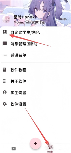 Momotalk蔚蓝陪伴