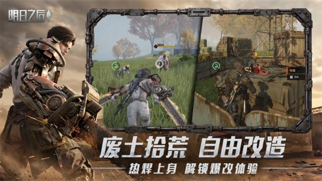明日之后vivo版本