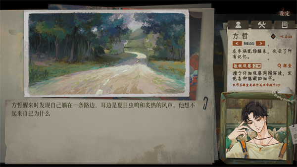 栖云异梦3溯源新手攻略