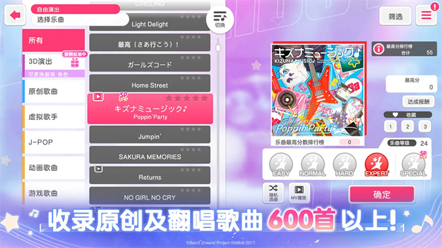 bangdream国服