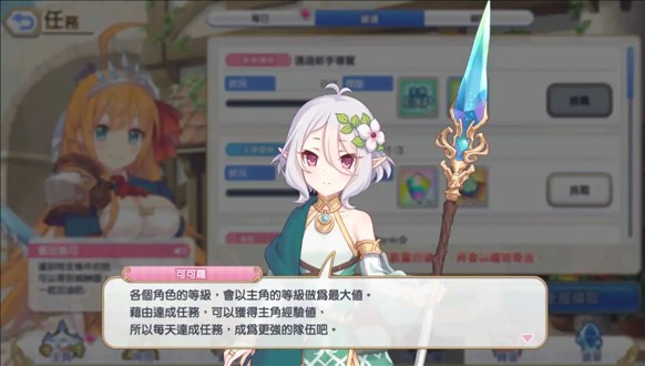 超异域公主连结ReDive游戏攻略