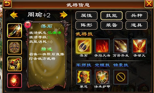 超级群英传3k版本五星智将周瑜攻略
