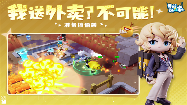 奇葩战斗家小米版