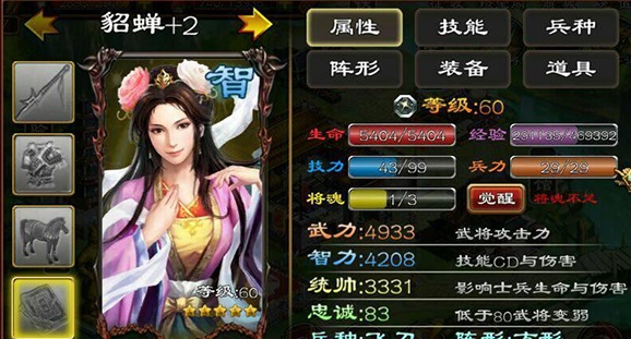 超级群英传3k版本武智统最佳阵容搭配
