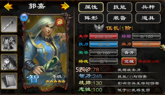 超级群英传3k版本武智统最佳阵容搭配