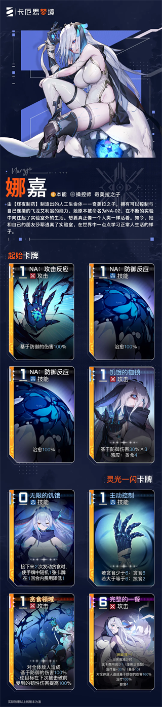 卡厄思梦境国服强度排行