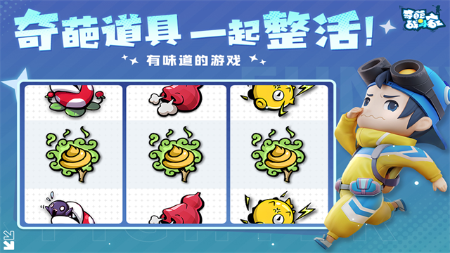 奇葩战斗家小米版