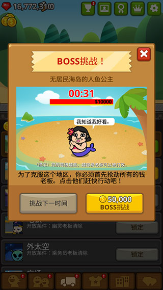 乞丐王游戏攻略