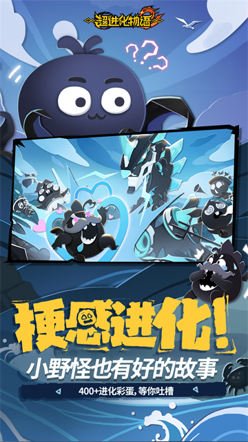 超进化物语2vivo版