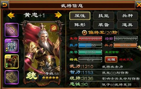 超级群英传3k版本武智统最佳阵容搭配